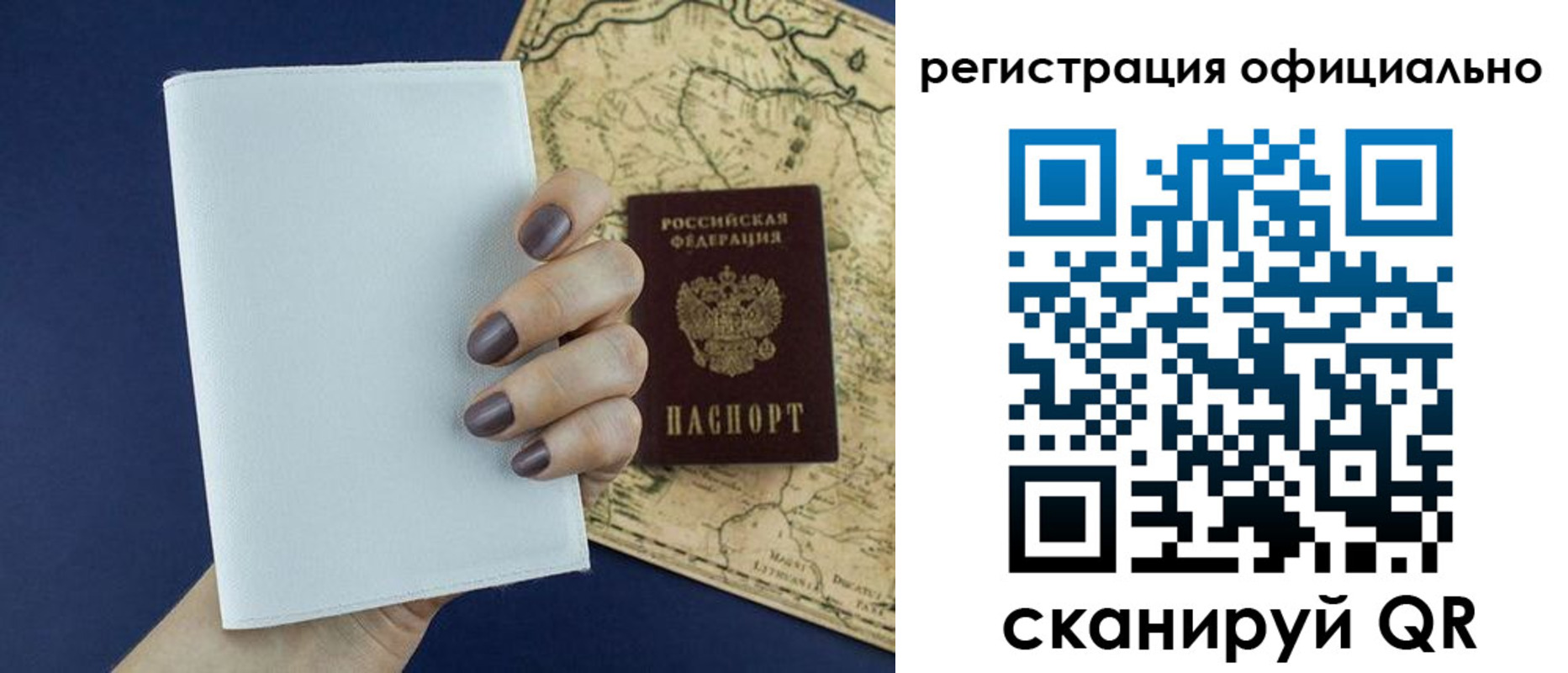 прописка паспорт в Зуевке