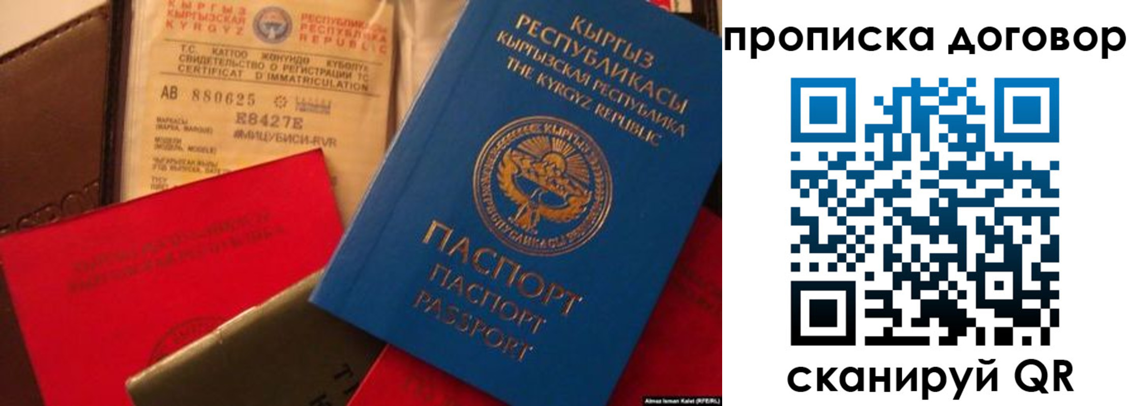 прописка законно в Зуевке