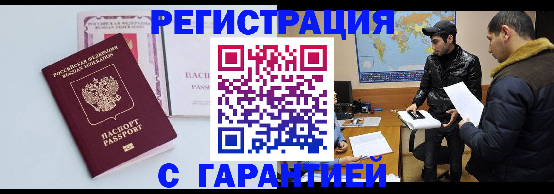 временная регистрация поиск в Зуевке