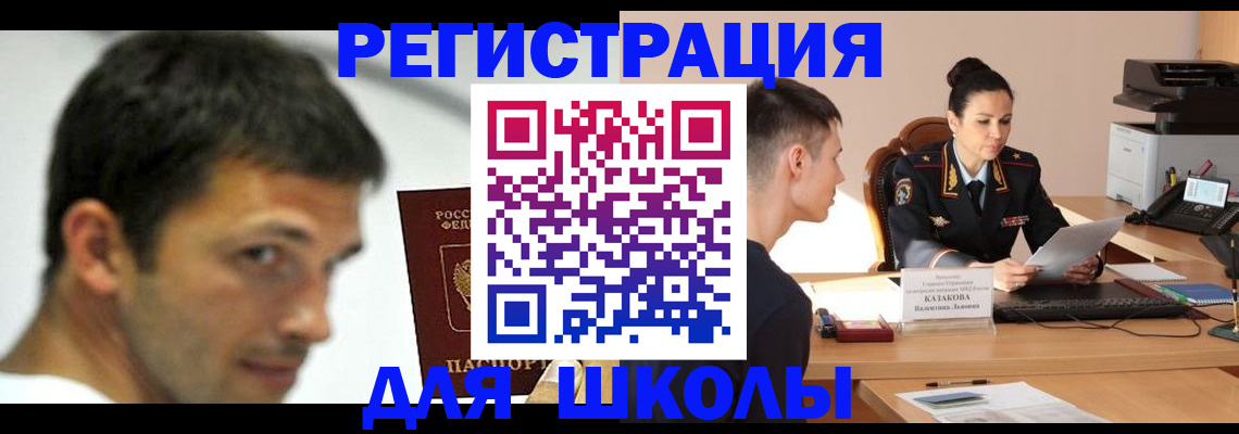 прописка иностранных граждан в Зуевке