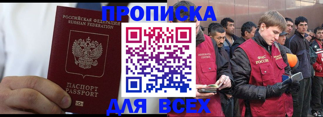 временная регистрация собственник в Зуевке